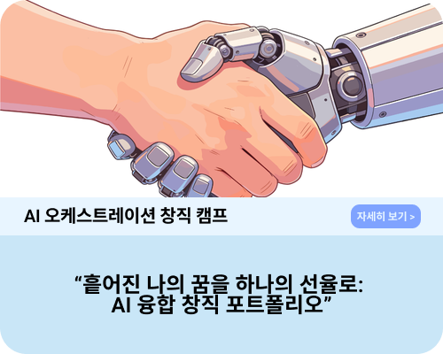 직업 체험 캠프